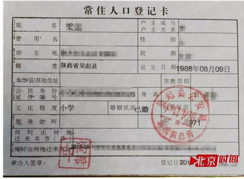 公公舉報兒媳