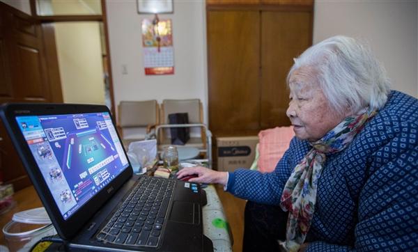 93歲奶奶玩網游
