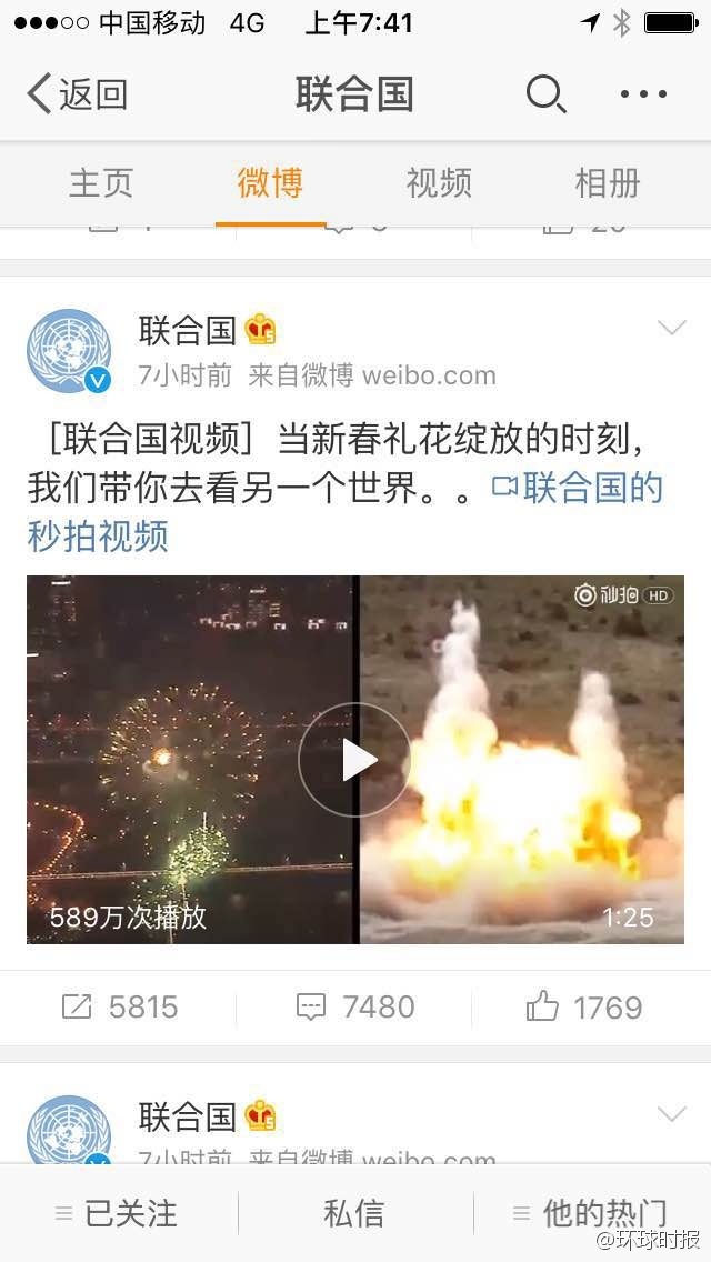 聯(lián)合國惹怒中網(wǎng)友