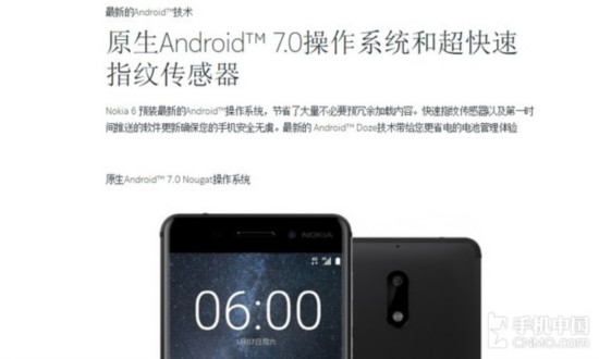 諾基亞6中國首發(fā)