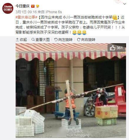 男孩被綁成十字架