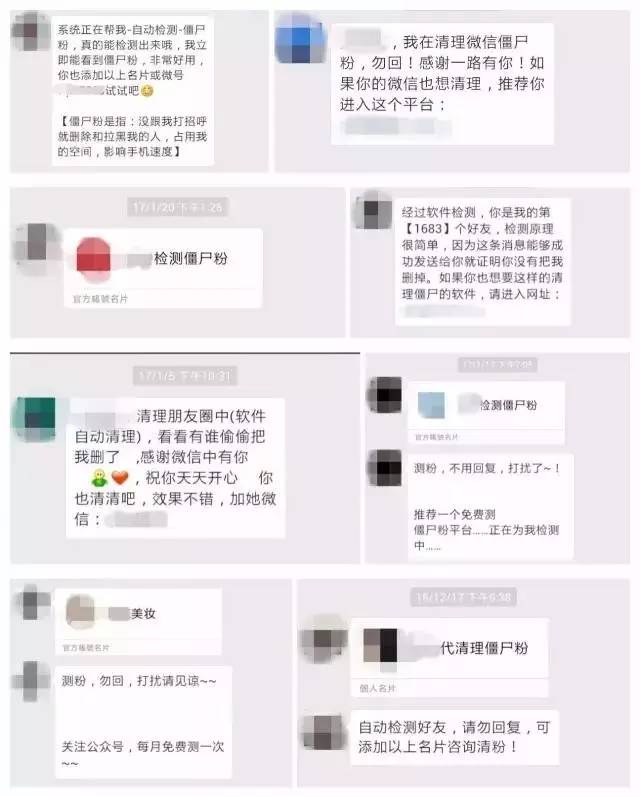 你收到過“清粉勿回”消息嗎？公安部發(fā)重要提醒