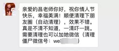 你收到過“清粉勿回”消息嗎？公安部發(fā)重要提醒