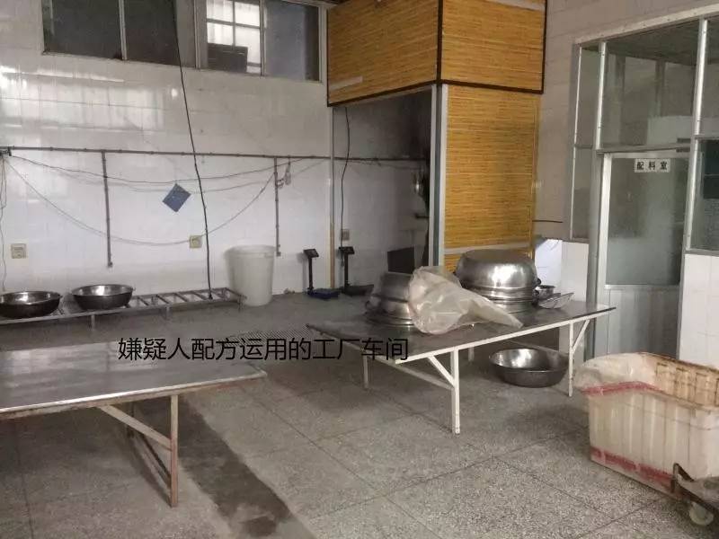 老干媽遭泄密