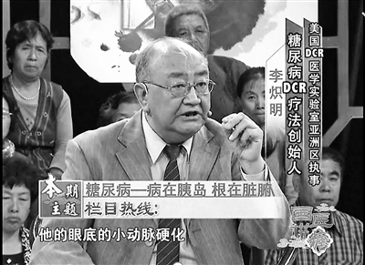 神醫李熾明停診