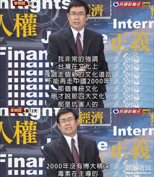 臺(tái)節(jié)目又出新段子