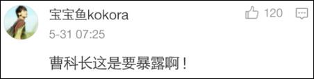 臺(tái)節(jié)目又出新段子