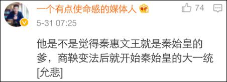 臺(tái)節(jié)目又出新段子
