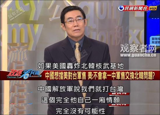 臺(tái)節(jié)目又出新段子