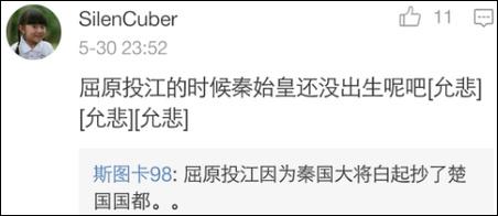 臺(tái)節(jié)目又出新段子