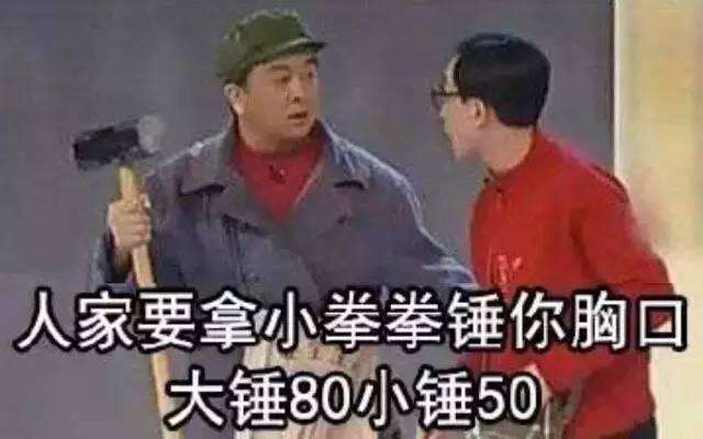 上半年最火流行語