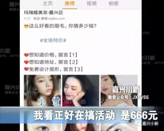 嘉興瑪瑞婭全國連鎖品牌店無照經營用三無產品