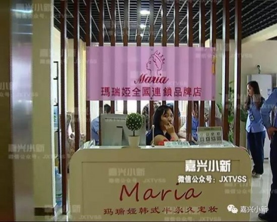 嘉興瑪瑞婭全國連鎖品牌店無照經營用三無產品