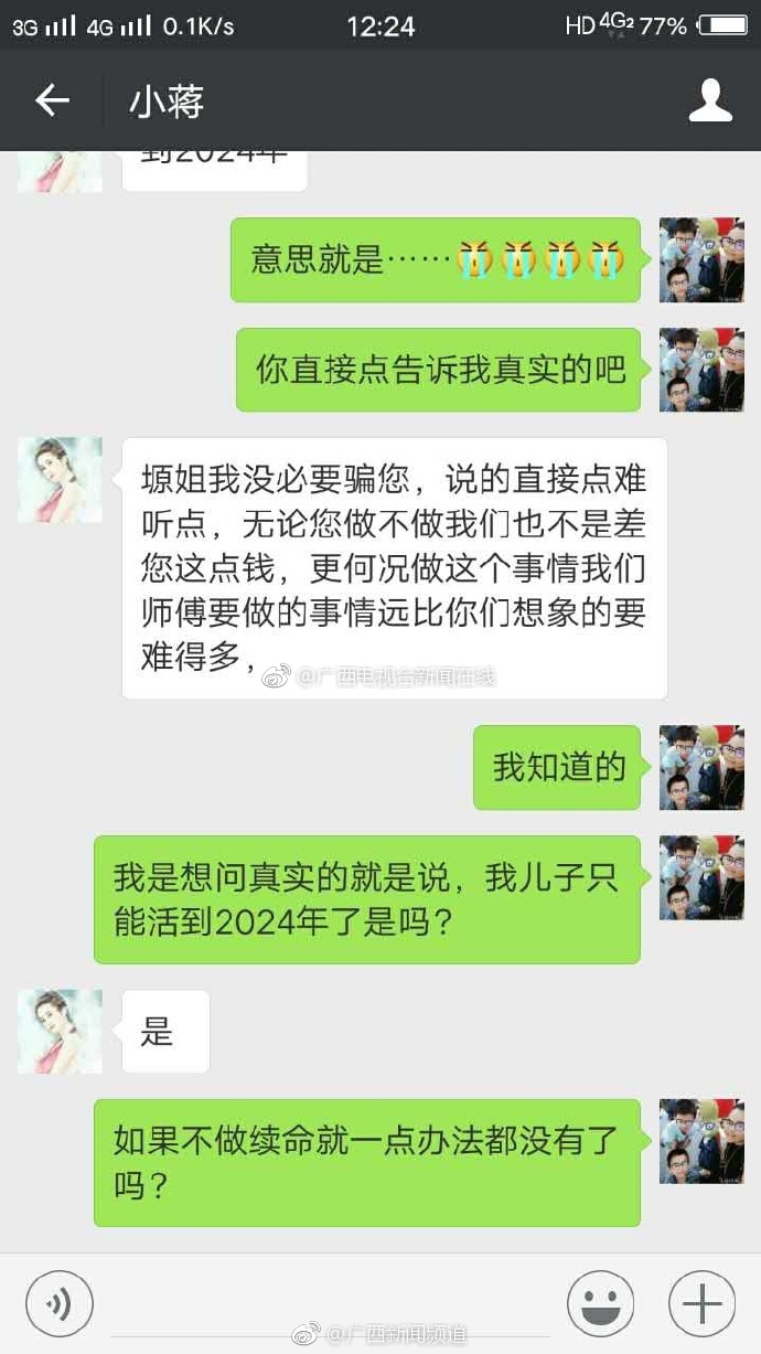 花30萬(wàn)給子孫續(xù)命