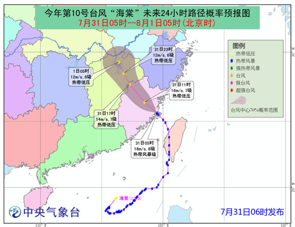 臺風海棠路徑圖