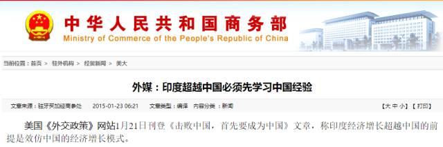 印度8年趕超中國 不可能