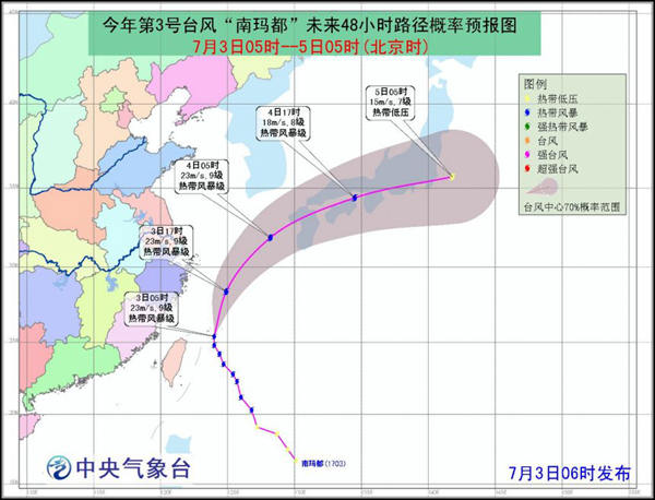 臺風南瑪都路徑預報圖