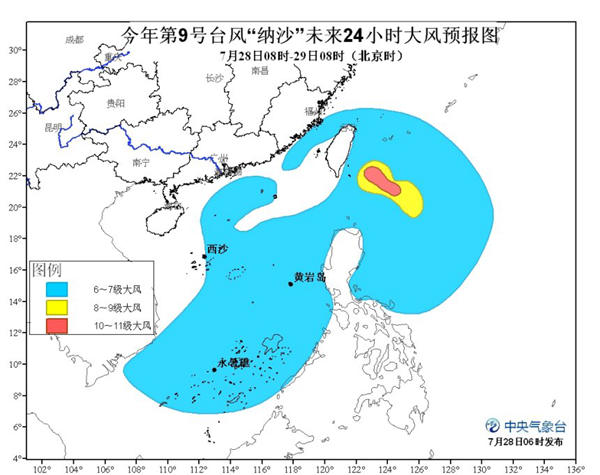 臺(tái)風(fēng)納沙大風(fēng)預(yù)報(bào)圖