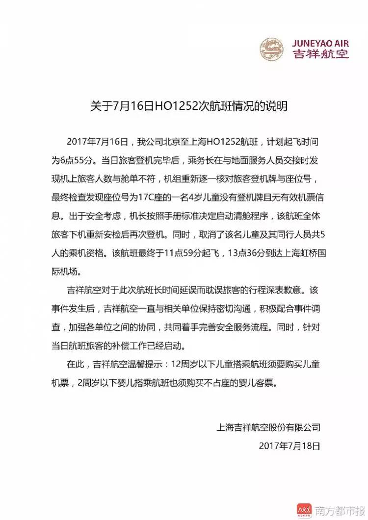 女童逃票不違法