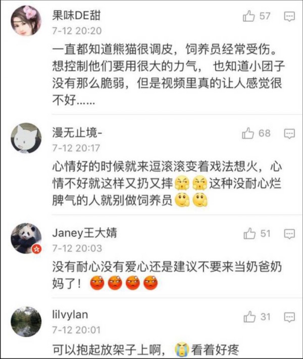 熊貓?jiān)獯拄攲?duì)待