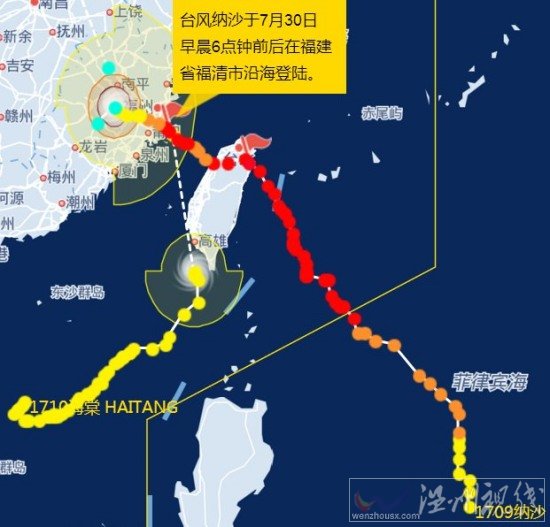 臺(tái)風(fēng)納沙登陸福建