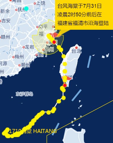 臺(tái)風(fēng)海棠路徑圖