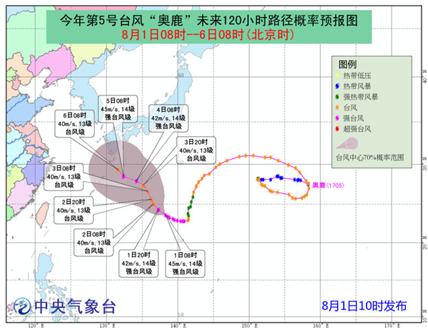 強臺風奧鹿可能不會影響我國