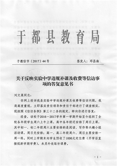 學(xué)生因舉報(bào)被勸退