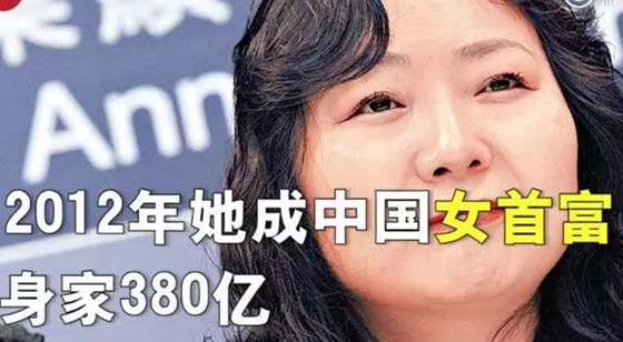 花200億買分手 中國女首富吳亞軍
