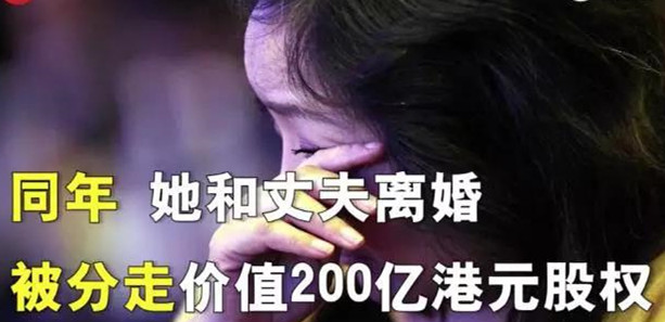 花200億買分手 中國女首富吳亞軍