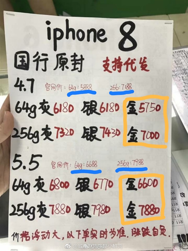 iphone8首發崩盤