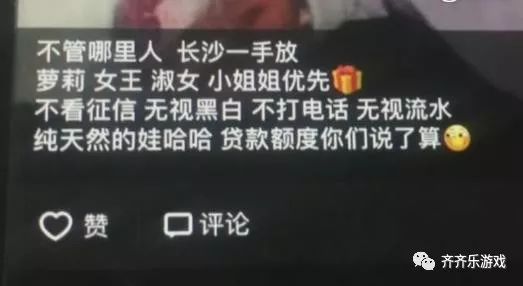 裸貸后又現佳麗貸