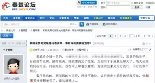 相親男方搶著買單 事后要AA制