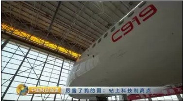 中國造C919客機