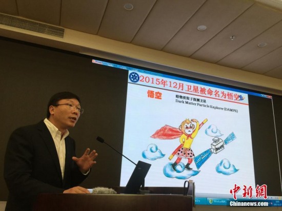悟空發現反常信號：悟空衛星重大發現