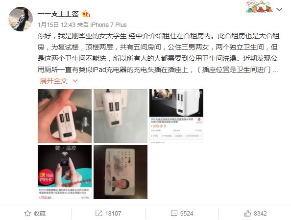 充電器可怕內幕