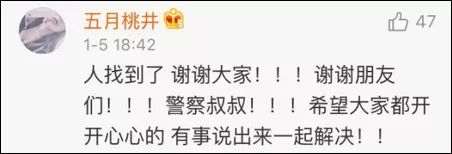 幾千網友表白女孩