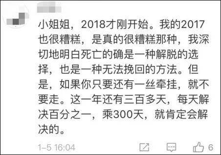 幾千網友表白女孩