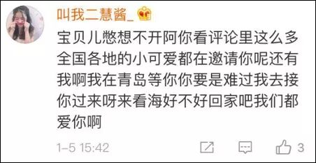 幾千網友表白女孩