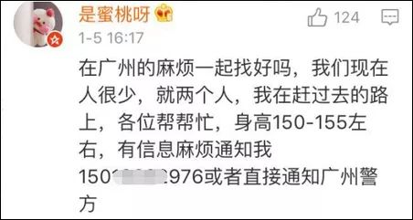 幾千網友表白女孩