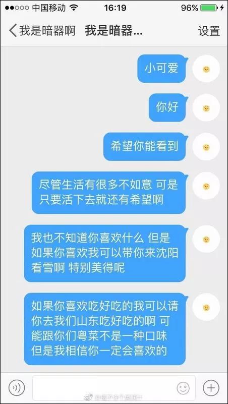 幾千網友表白女孩