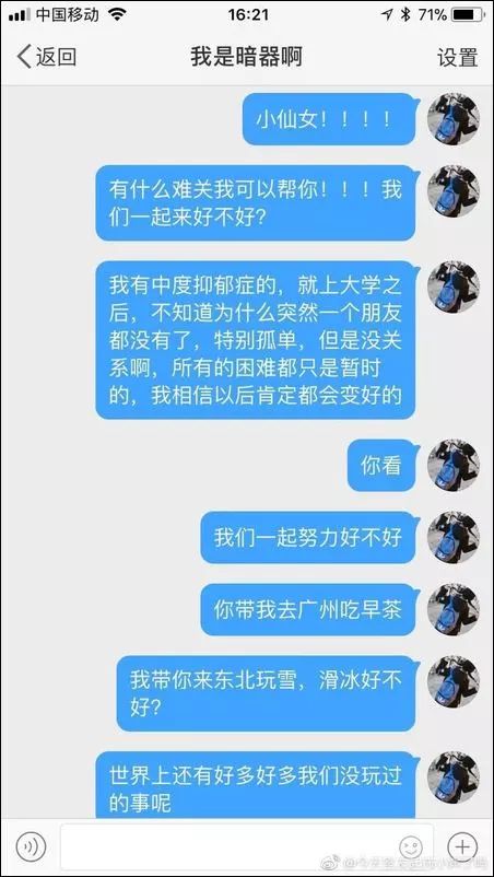 幾千網友表白女孩