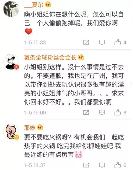 幾千網友表白女孩