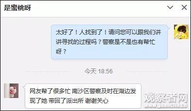 幾千網友表白女孩