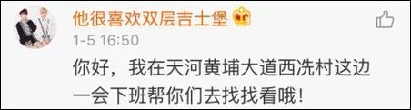 幾千網友表白女孩