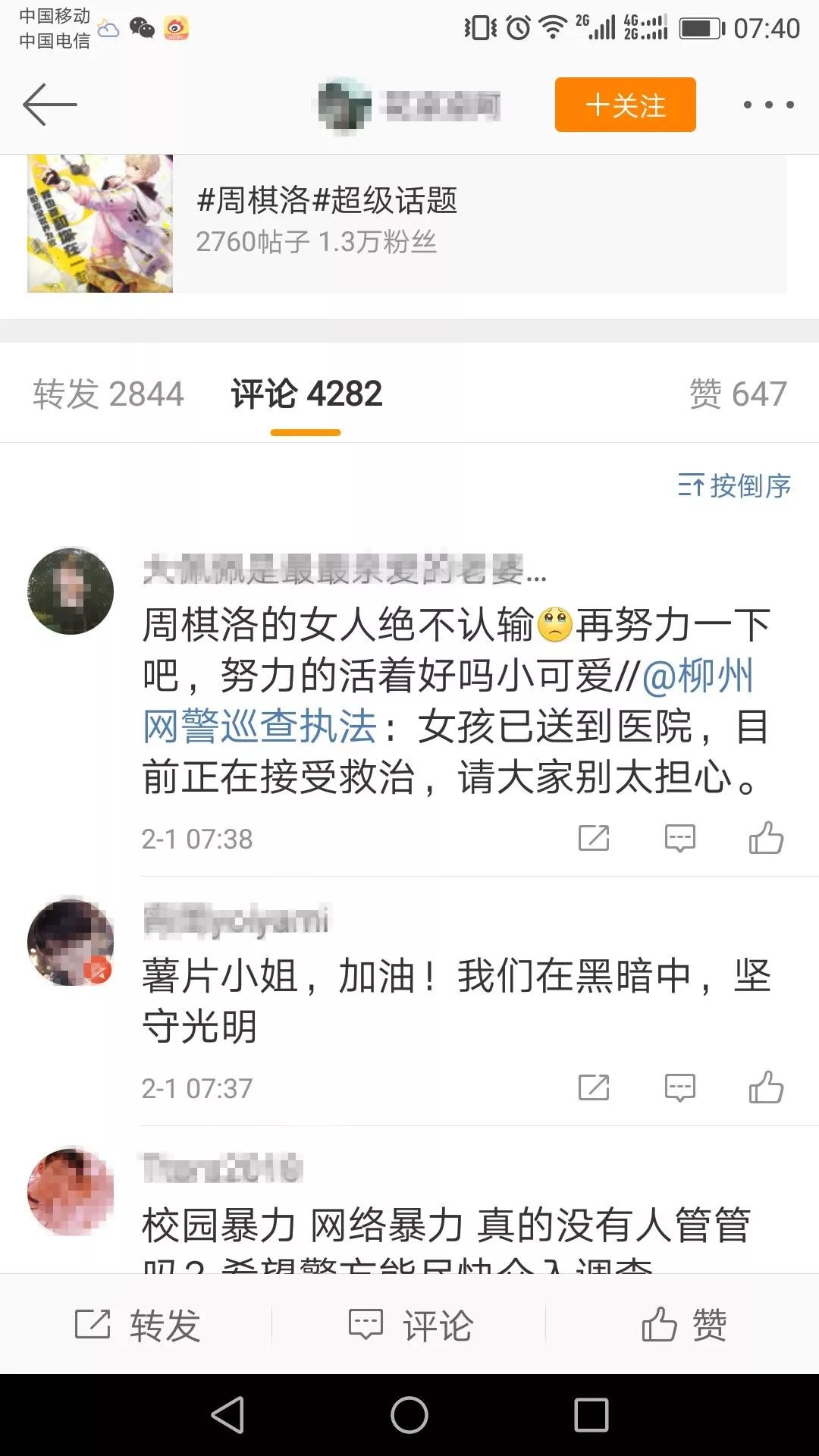 少女直播喝農(nóng)藥