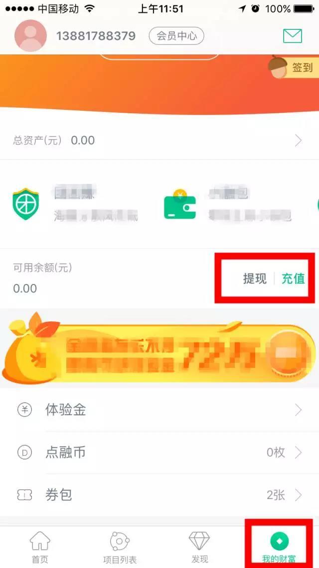 微信可免費(fèi)提現(xiàn)