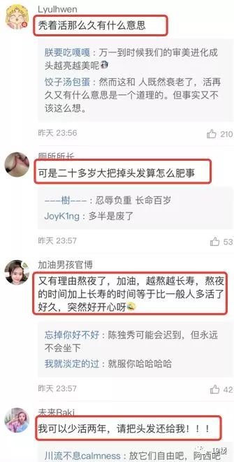 脫發更長壽上熱搜
