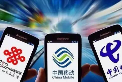 運(yùn)營(yíng)商流量降費(fèi)
