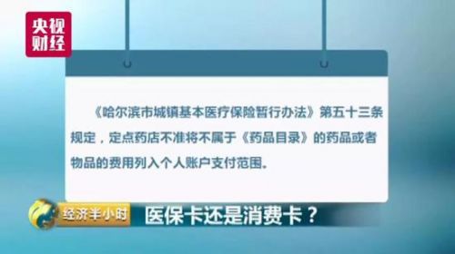 央視曝藥店變超市